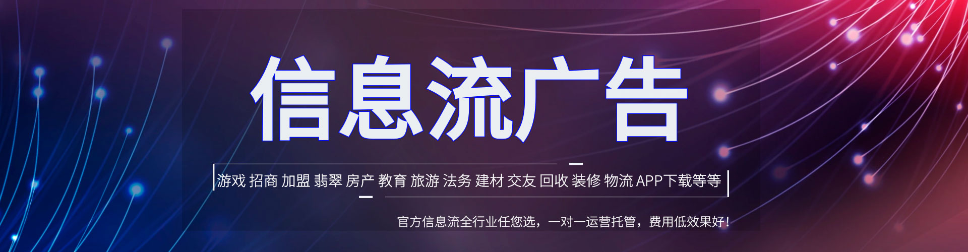 稻城百度广告推广